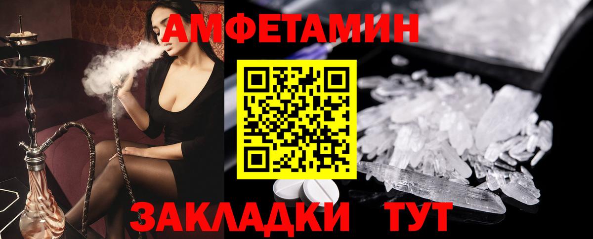 АМФЕТАМИН Premium Томск