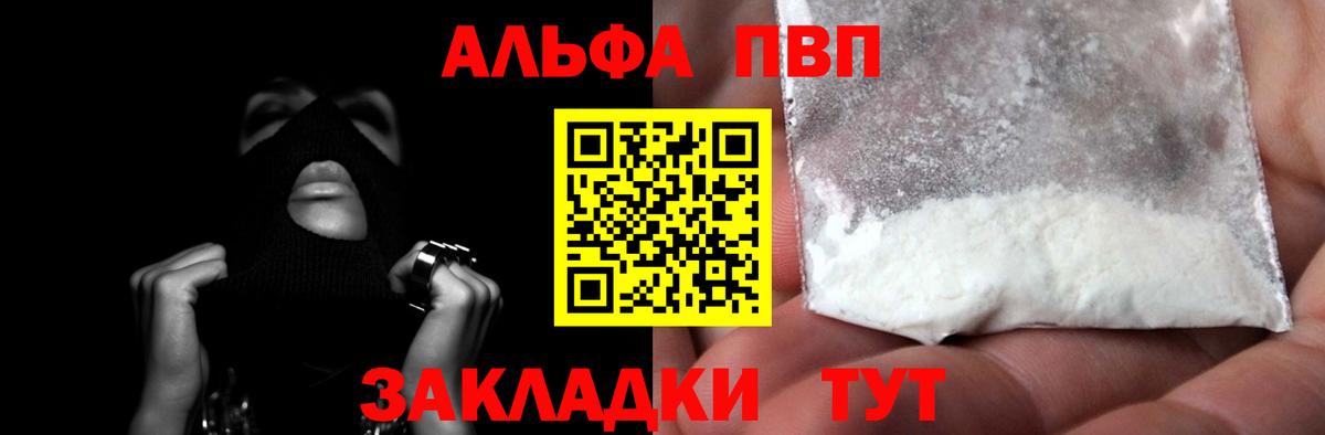A PVP СК КРИС  Вход с VPN  Томск  A PVP крисы CK  A-PVP крисы CK 