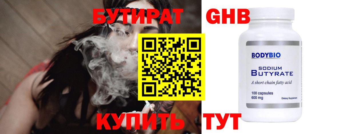 Бутират оксана  Вход с VPN  Томск 