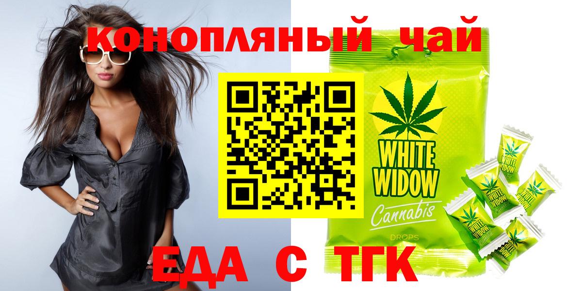 Печенье с ТГК марихуана  Вход с VPN  Томск 