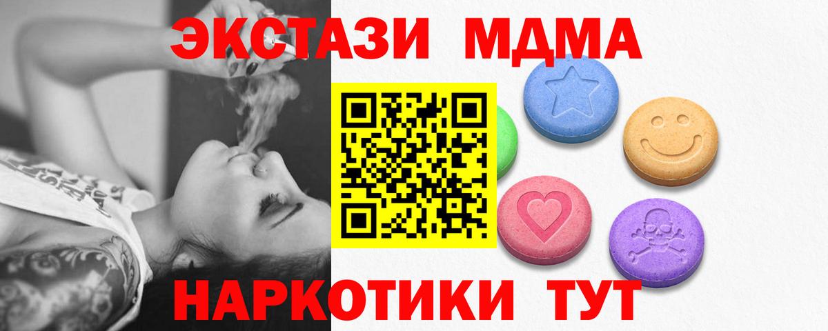 ЭКСТАЗИ XTC Томск