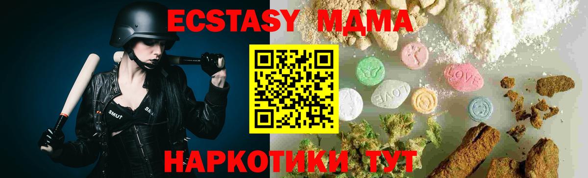 Томск  МДМА  Вход с VPN  МДМА Molly  MDMA кристаллы 