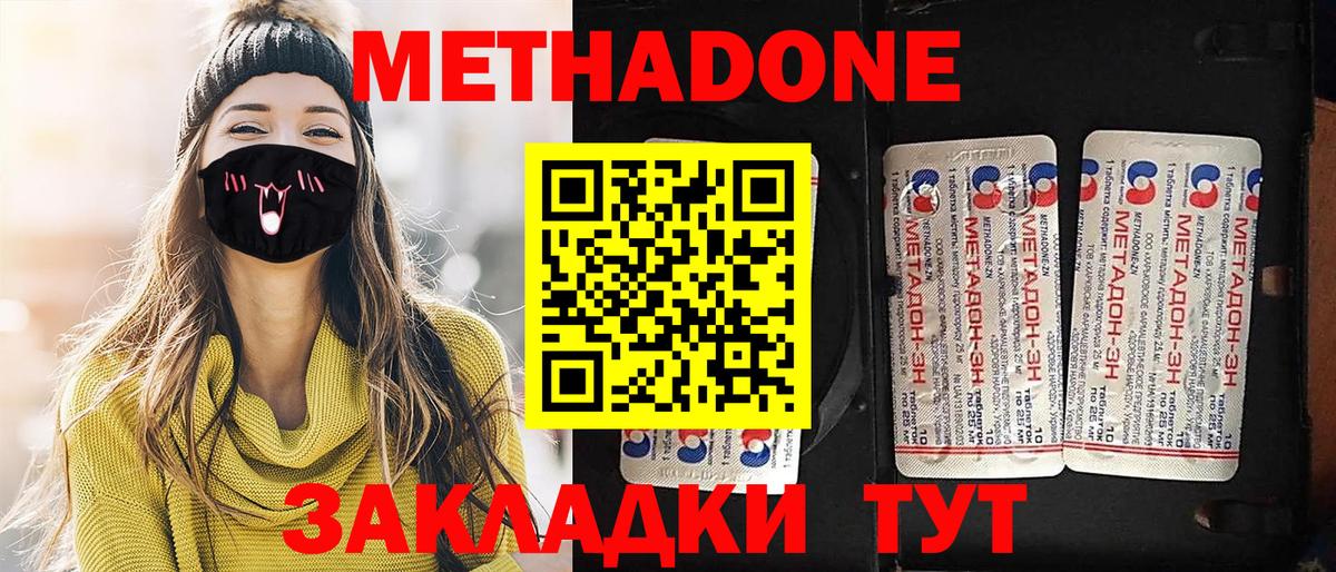 Метадон VHQ  Вход с VPN  Метадон VHQ  Томск 