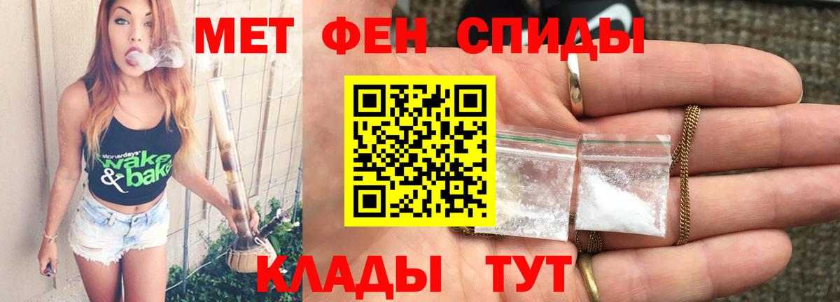 Метамфетамин пудра  Метамфетамин пудра  Вход с VPN  Томск 