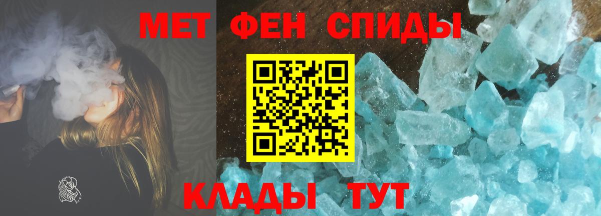 Метамфетамин винт Томск