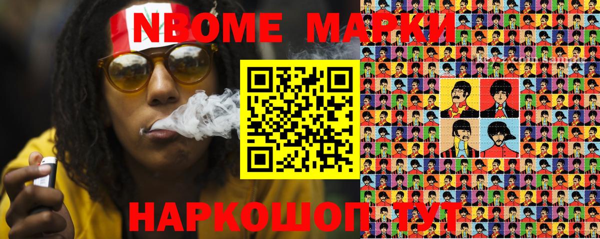 Наркотические марки 1500мкг Томск