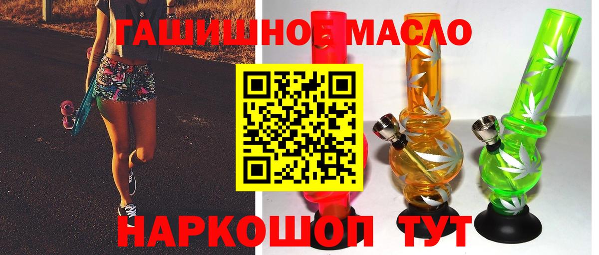 Томск  ТГК вейп  как найти наркотики  ТГК жижа  Вход с VPN 