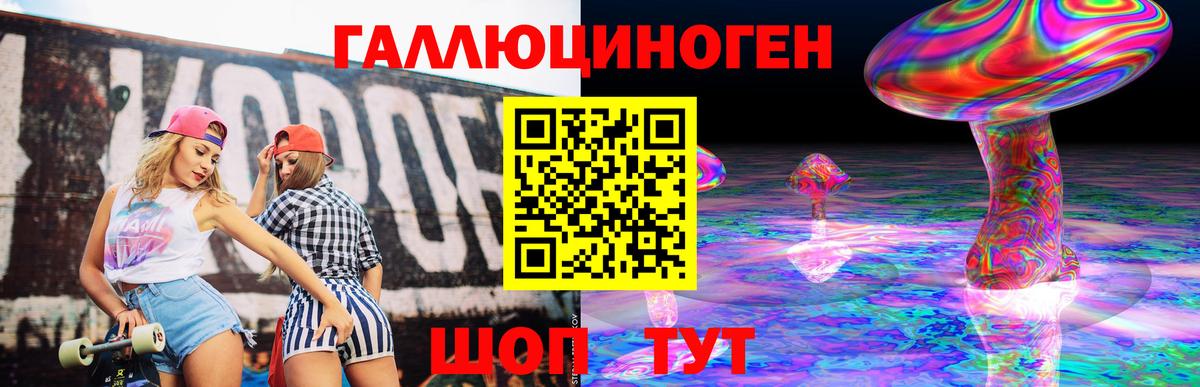 Псилоцибиновые грибы ЛСД Томск
