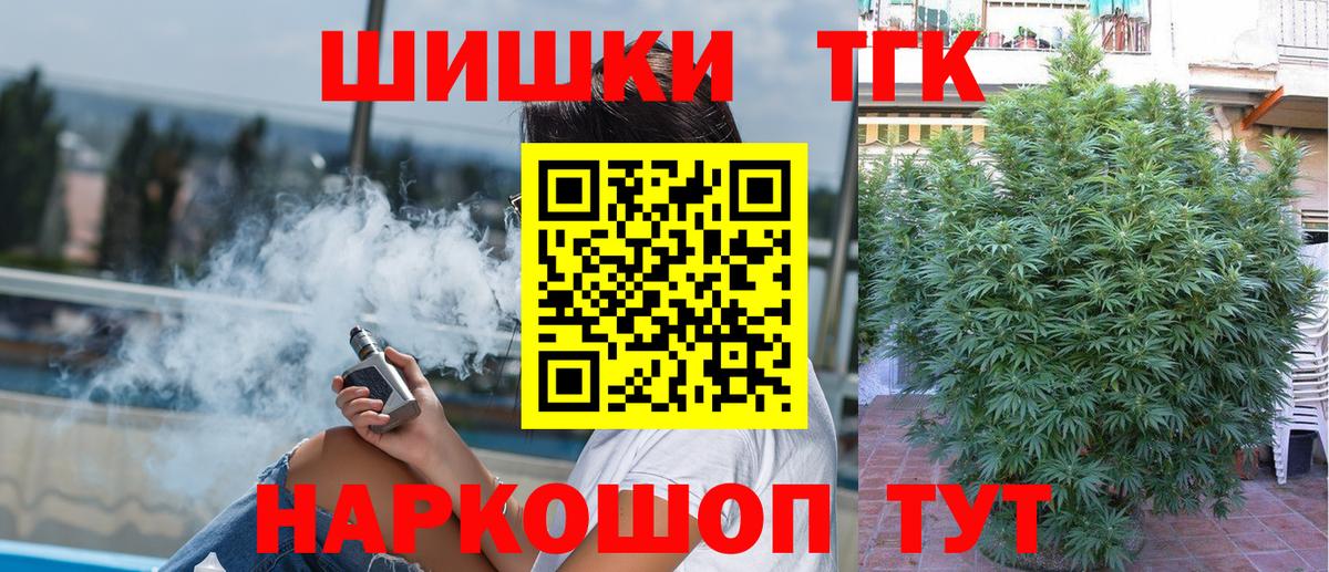 Конопля MAZAR Томск